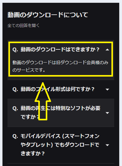 公式機能によるダウンロードに違法性はない