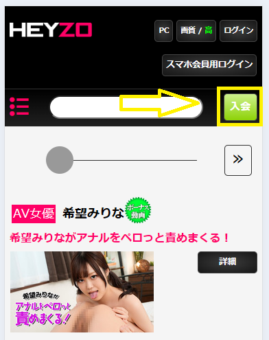 HEYZOの退会方法