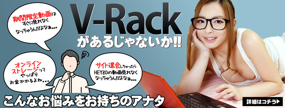 V-RACK