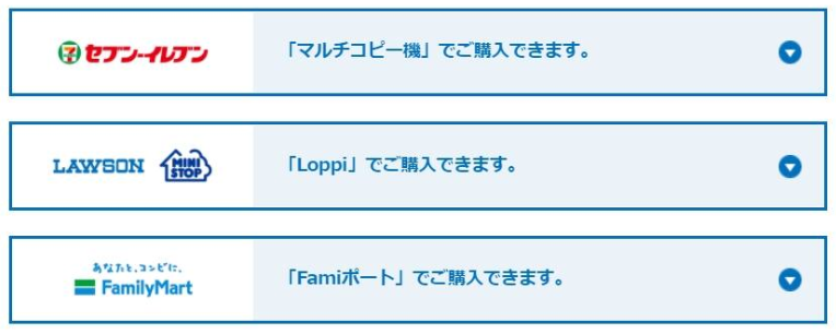 Vプリカの購入