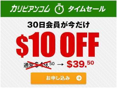 タイムセール
