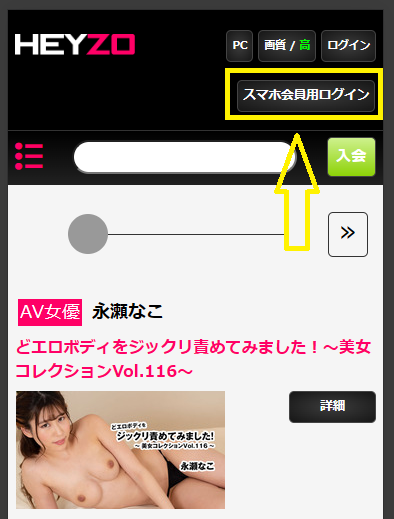 マイページへのログイン