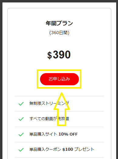 天然むすめのクーポンの使い方