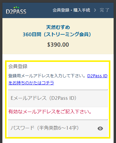 天然むすめのクーポンの使い方