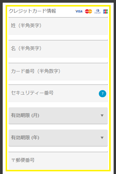 天然むすめのクーポンの使い方