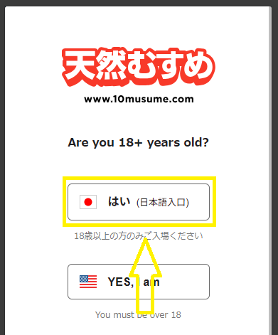 天然むすめの退会方法