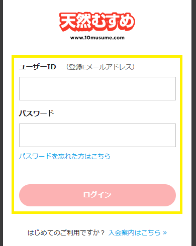 天然むすめの退会方法