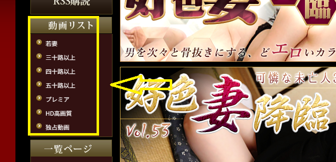 熟っ子倶楽部のカテゴリー