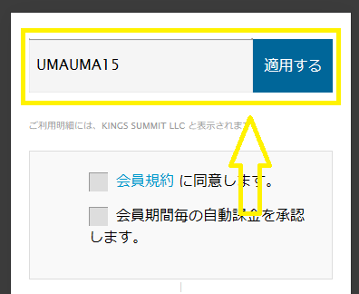 HEYZOの登録方法
