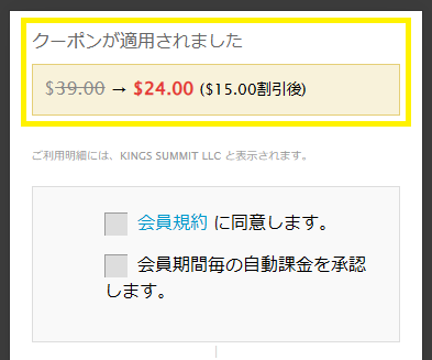 HEYZOの登録方法
