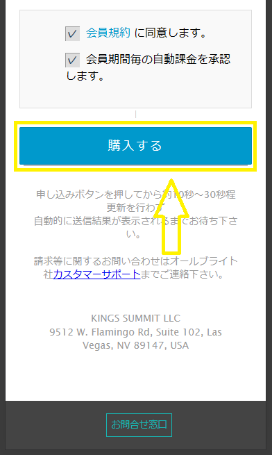 HEYZOの登録方法