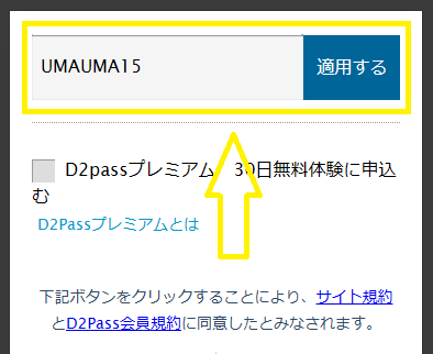 カリビアンコムの登録方法
