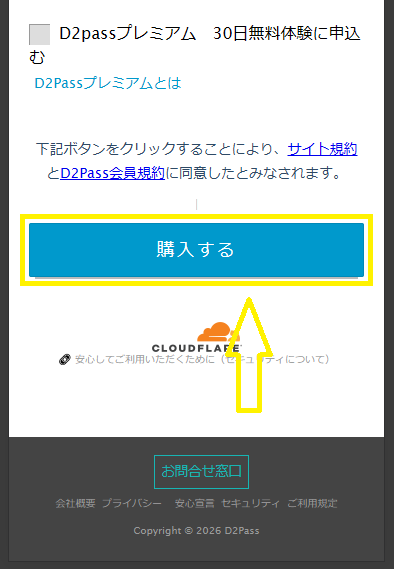 カリビアンコムの登録方法
