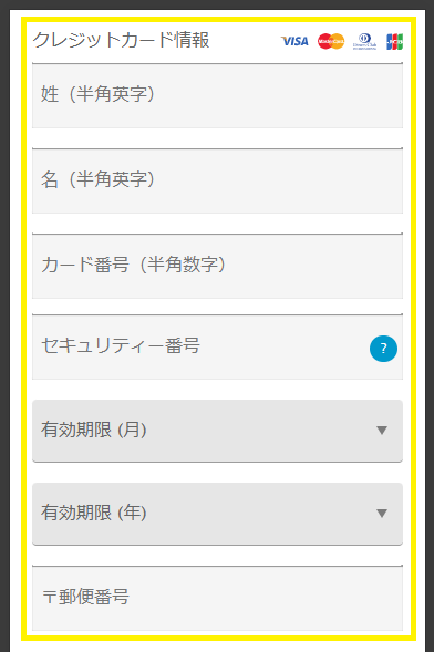 一本道の24時間無料プランへの入会方法