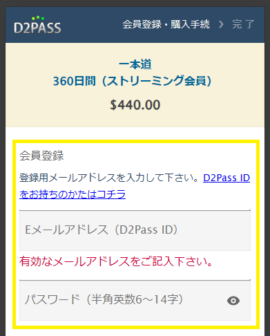 一本道のクーポンの使い方