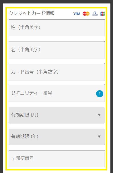 一本道のクーポンの使い方