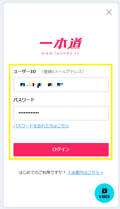 一本道の退会方法
