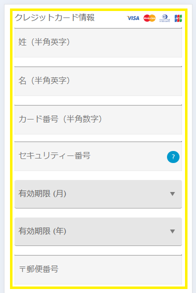 天然むすめの24時間無料プランへの入会方法