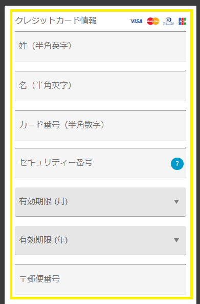 天然むすめの登録方法