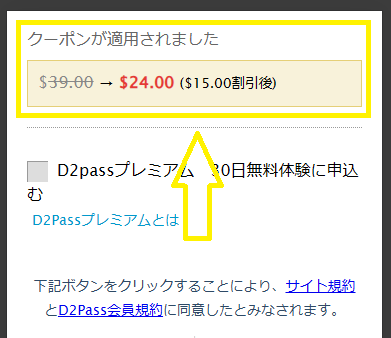 天然むすめの登録方法