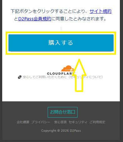 天然むすめの登録方法