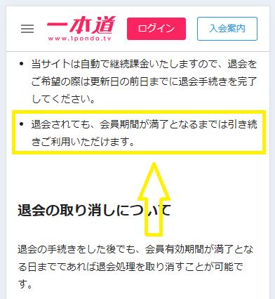 引き続き利用できる