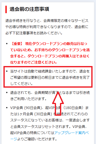 自動更新