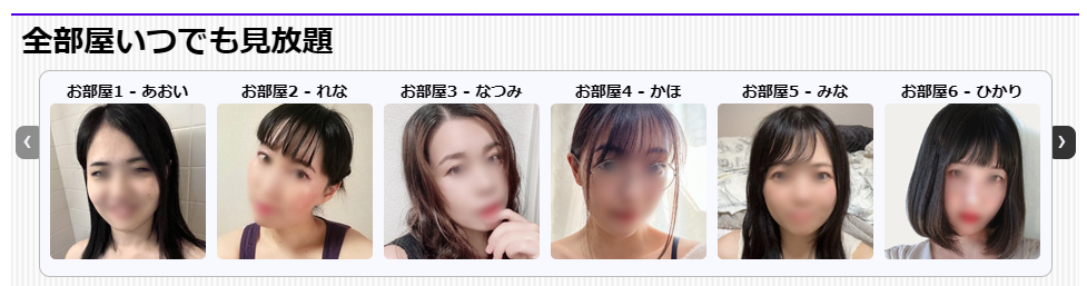 NOZOXに登録している女の子
