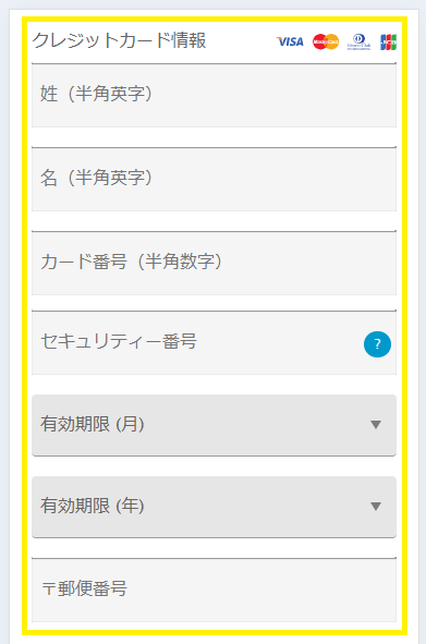 パコパコママの24時間無料プランへの登録方法