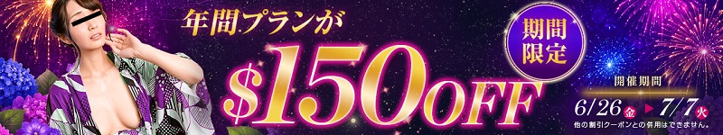 パコパコママのキャンペーン