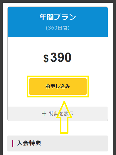 パコパコママのクーポンの使い方