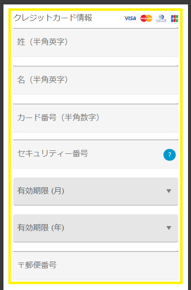 パコパコママのクーポンの使い方
