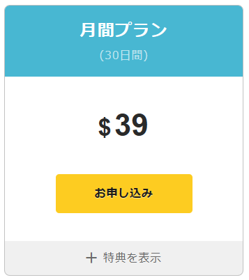 パコパコママの月間プラン