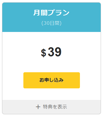 パコパコママの月間プラン