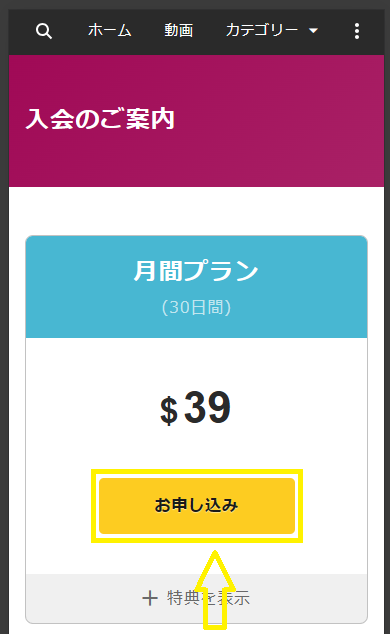 パコパコママの登録方法