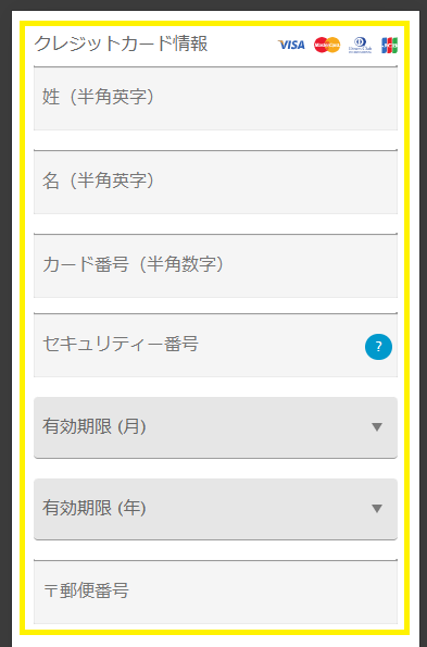 パコパコママの登録方法