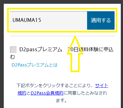 パコパコママの登録方法