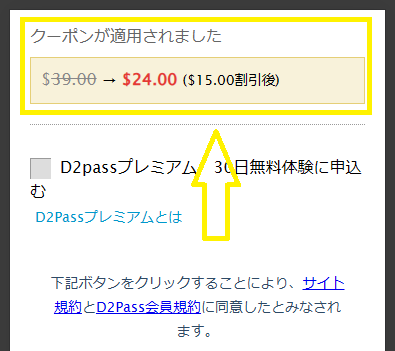 パコパコママの登録方法