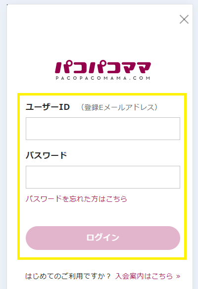 パコパコママの退会方法