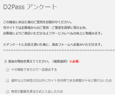 パコパコママの退会方法