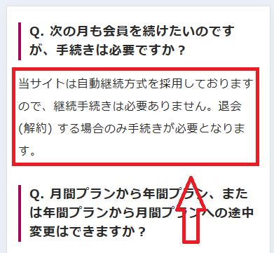 自動更新