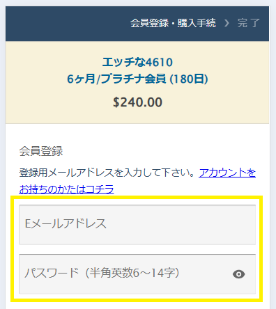 60ドル割引クーポンの使い方