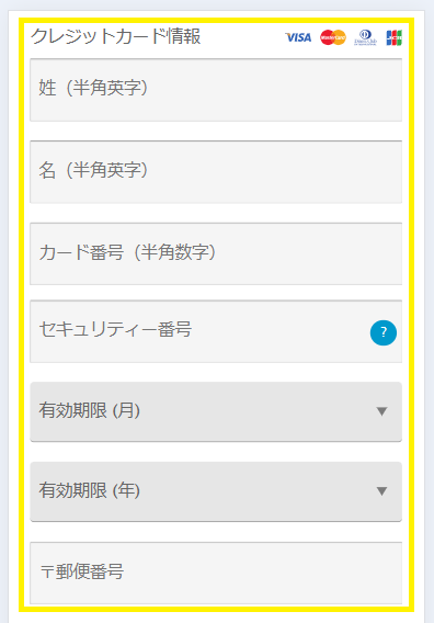 60ドル割引クーポンの使い方