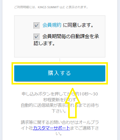 60ドル割引クーポンの使い方