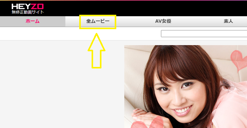 HEYZOでサンプル動画を見る方法
