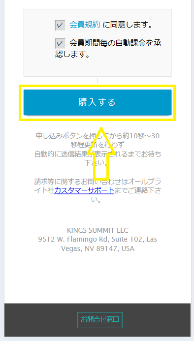HEYZOの登録方法