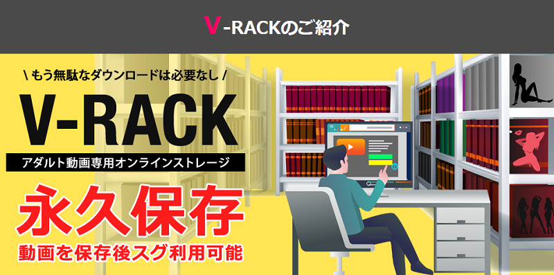 V-RACK