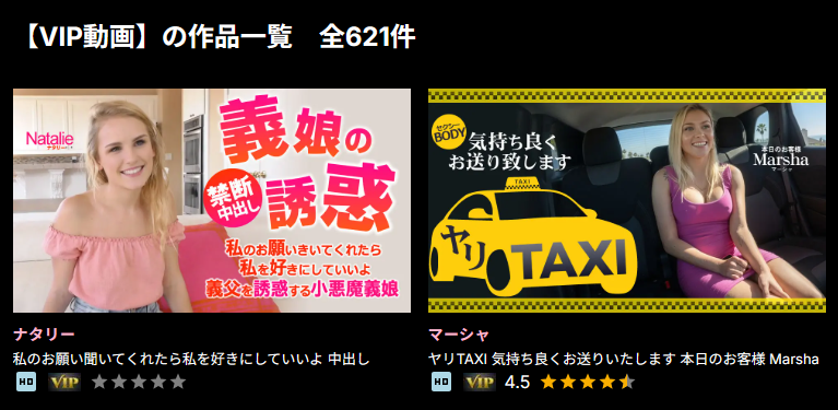 VIP動画