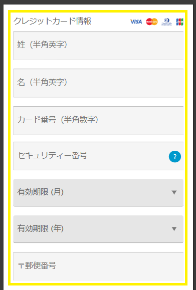 エッチな4610の登録方法