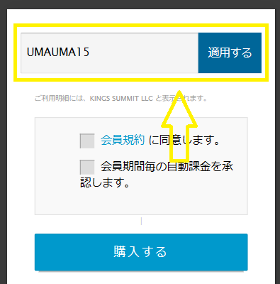 エッチな4610の登録方法